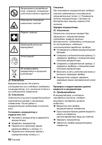 Страница 92
