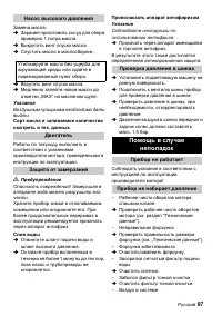 Страница 97