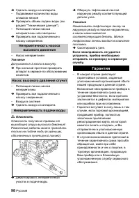 Страница 98