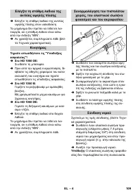 Страница 109