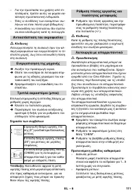 Страница 111