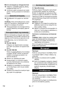 Страница 112