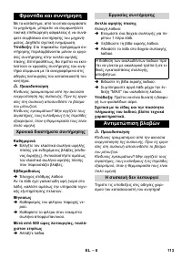 Страница 113