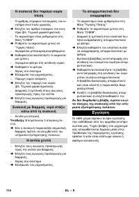Страница 114