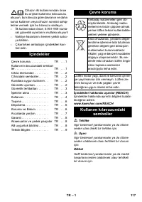 Страница 117