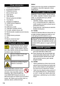 Страница 118