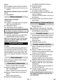 Страница 123