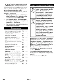 Страница 126