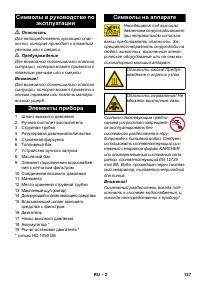 Страница 127