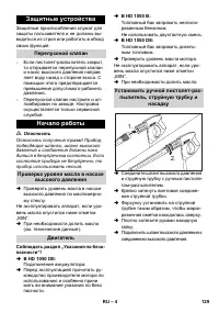 Страница 129