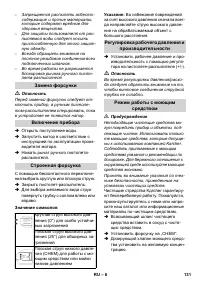 Страница 131