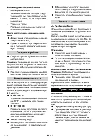 Страница 132