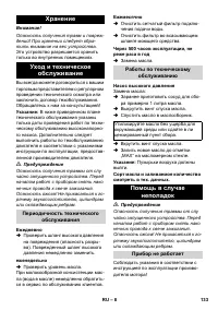 Страница 133
