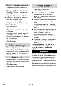 Страница 134