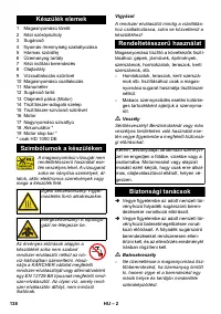 Страница 138