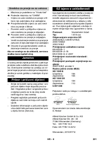 Страница 201
