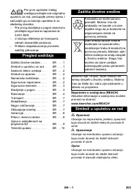 Страница 203