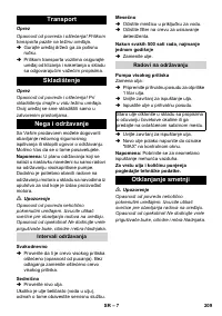 Страница 209