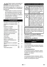 Страница 213