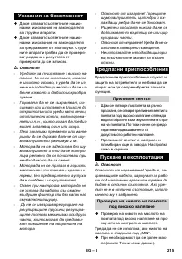 Страница 215