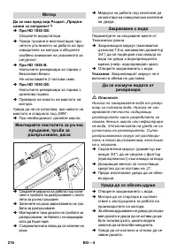 Страница 216