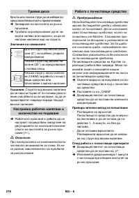 Страница 218