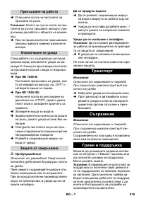 Страница 219