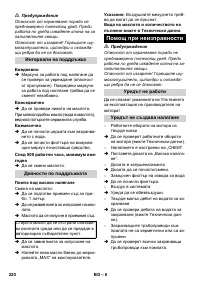 Страница 220