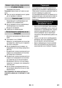 Страница 221
