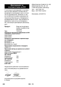 Страница 222