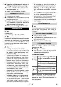 Страница 227