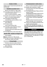 Страница 230
