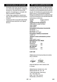 Страница 231