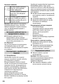 Страница 256