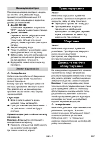 Страница 257