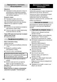 Страница 258
