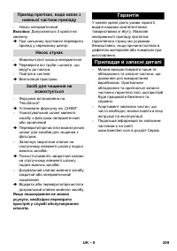Страница 259
