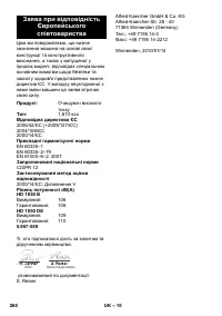 Страница 260