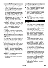 Страница 107