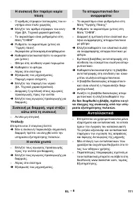 Страница 111