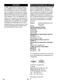 Страница 112
