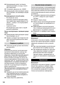 Страница 128