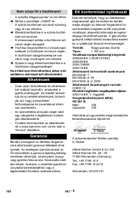 Страница 140