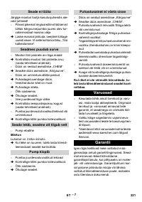Страница 221