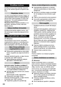 Страница 226