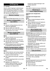 Страница 173