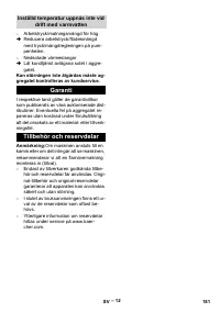 Страница 181