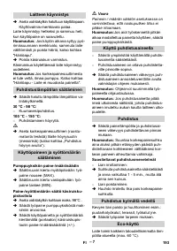 Страница 193