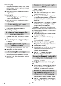 Страница 216