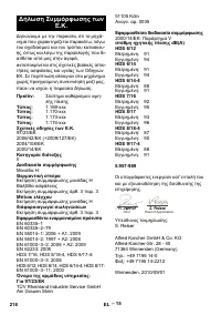 Страница 218